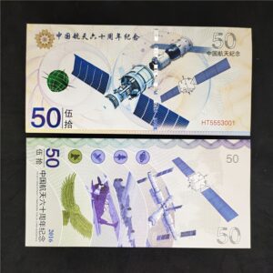 Banknot Kolekcjonerski 50 Juanów Kosmos Technologia UNC UV